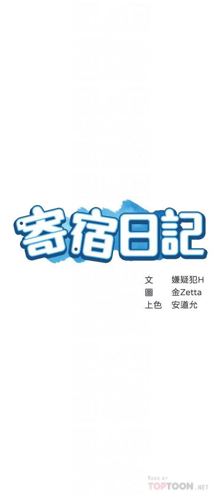 寄宿日记第38话-在餐桌上娇喘的美静
