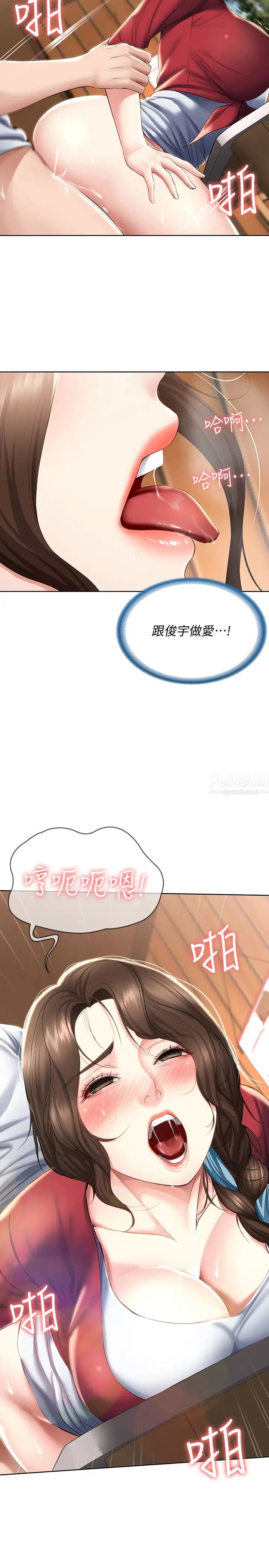 寄宿日记第38话-在餐桌上娇喘的美静