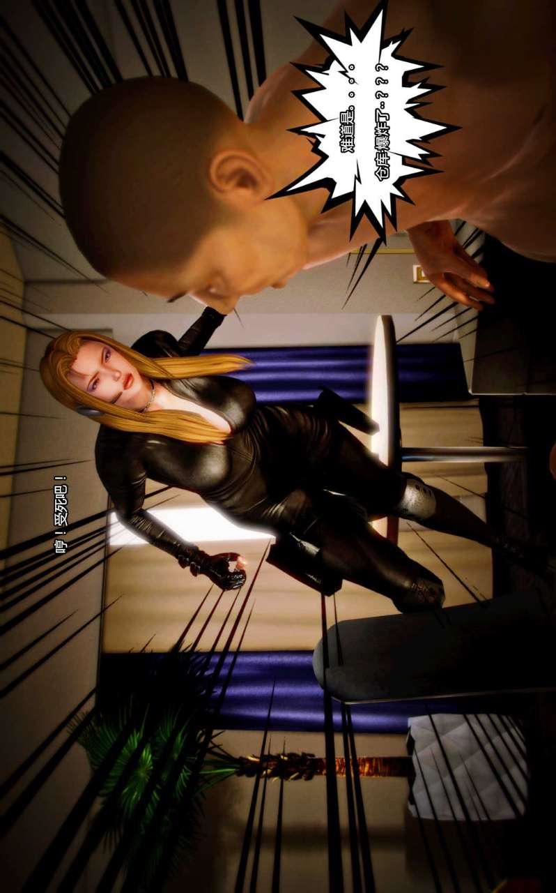 [3D]兽欲の末途第06章【第7话】