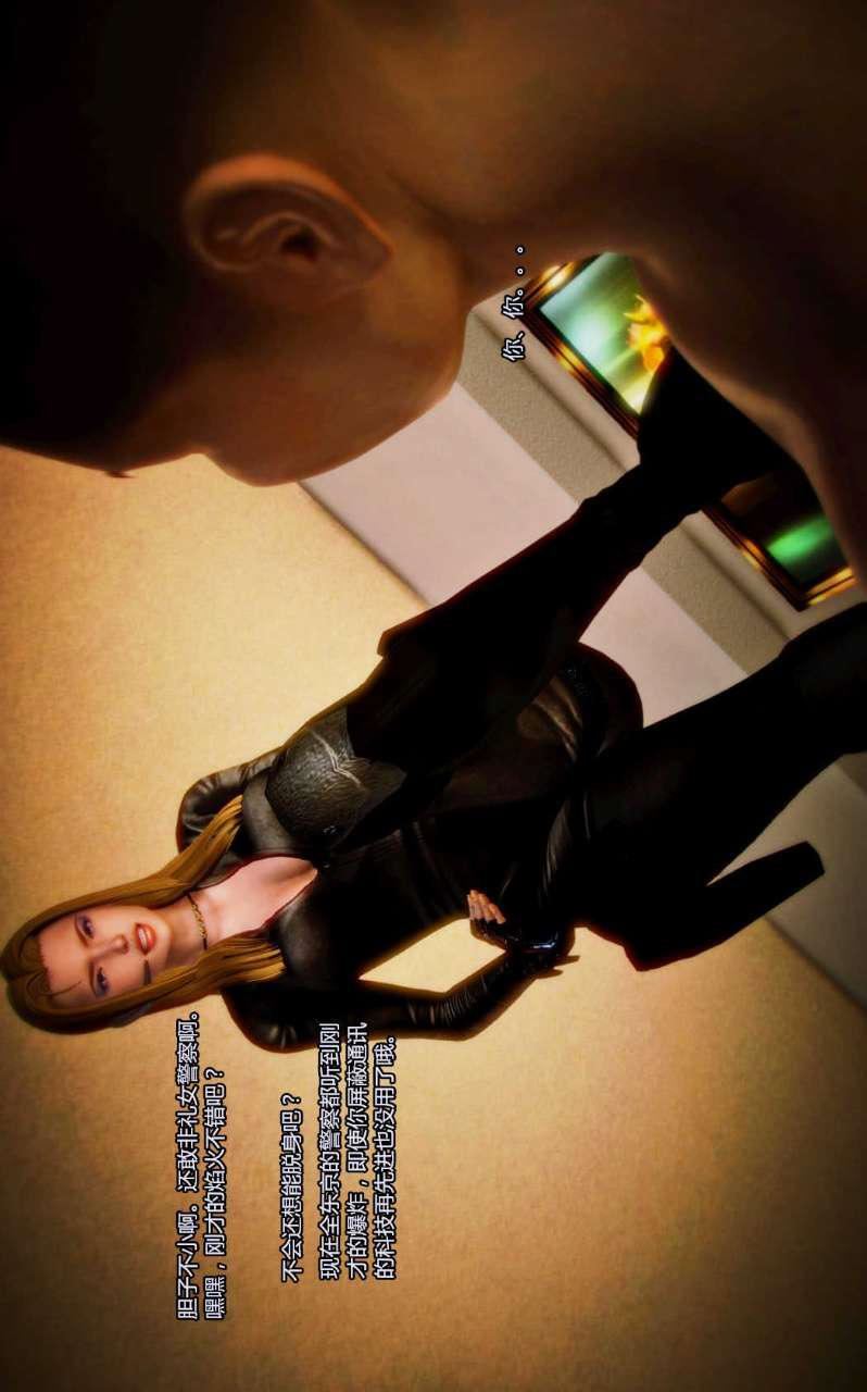 [3D]兽欲の末途第06章【第7话】