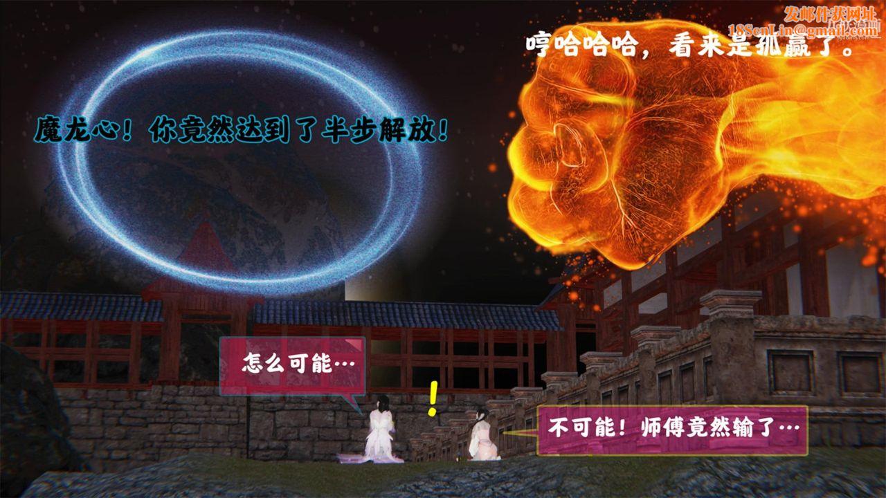 血神罪境之枯井双姝[3D]01【第04话】