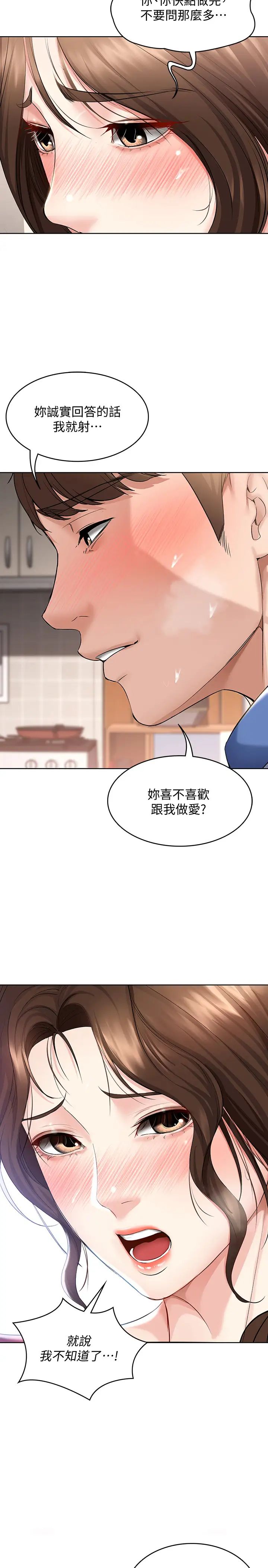 寄宿日记第38话-在餐桌上娇喘的美静