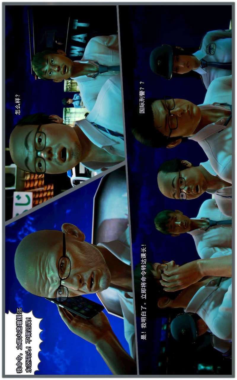 [3D]兽欲の末途第06章【第8话】