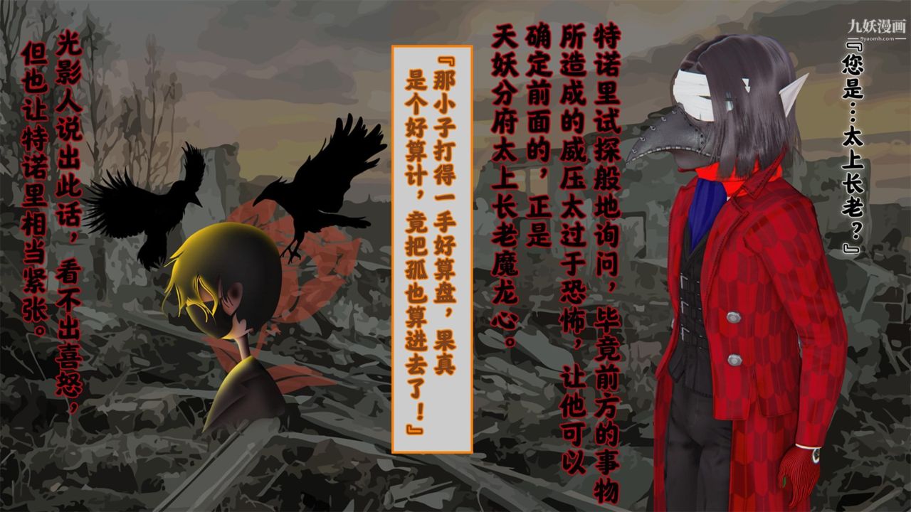 血神罪境之枯井雙姝[3D]01【第04話】