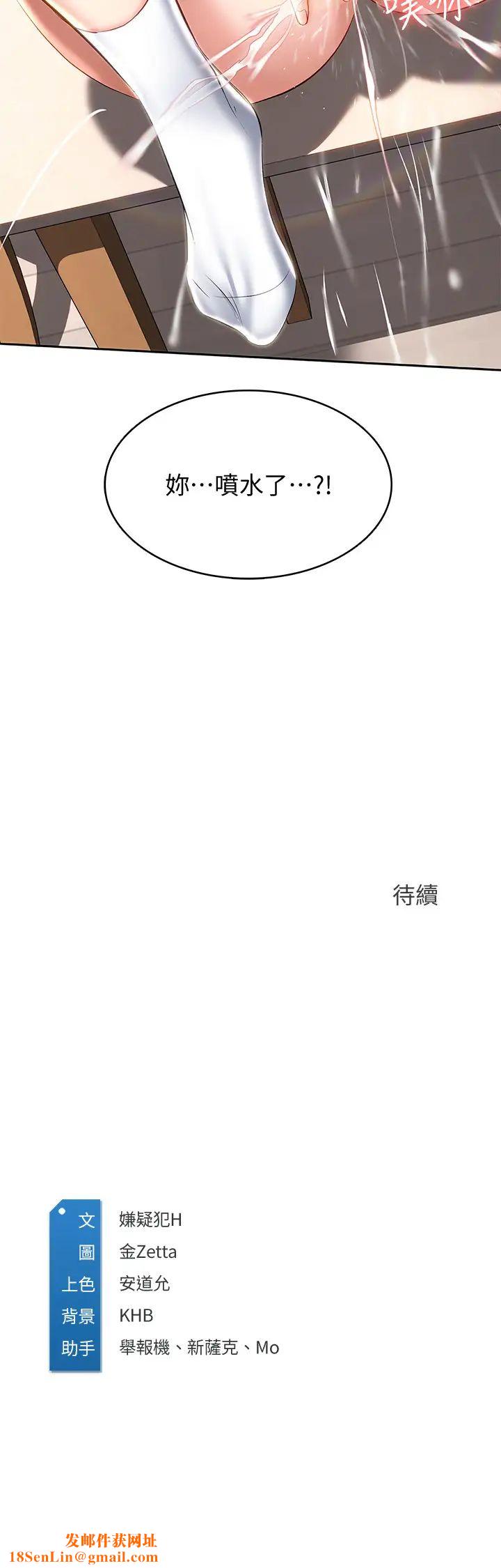 寄宿日记第38话-在餐桌上娇喘的美静