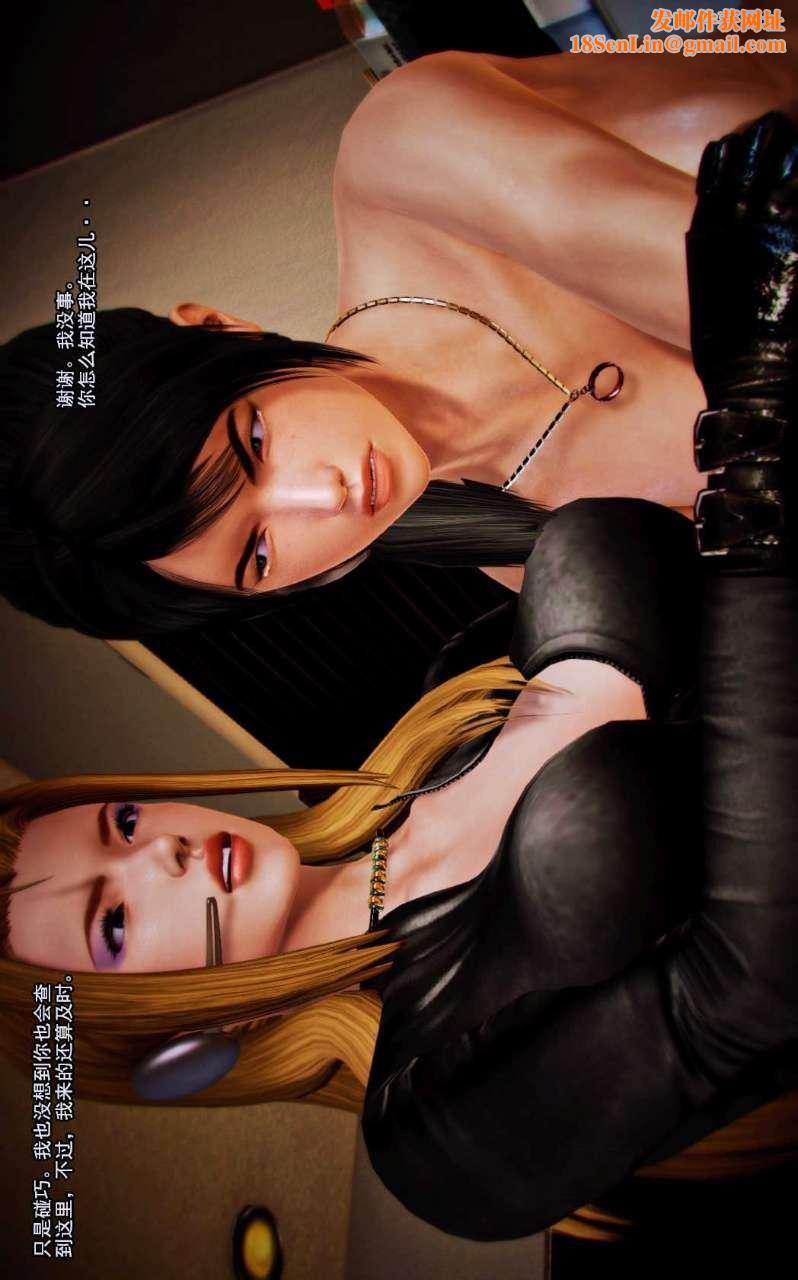 [3D]兽欲の末途第06章【第8话】