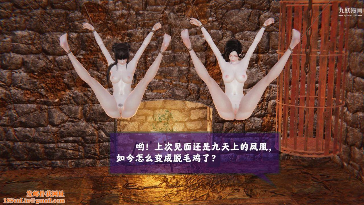 血神罪境之枯井双姝[3D]01【第04话】