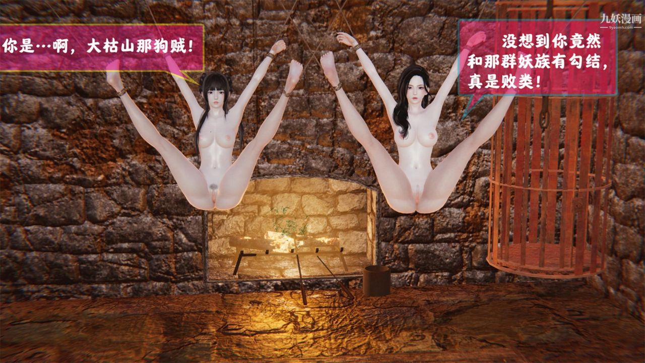 血神罪境之枯井双姝[3D]01【第04话】