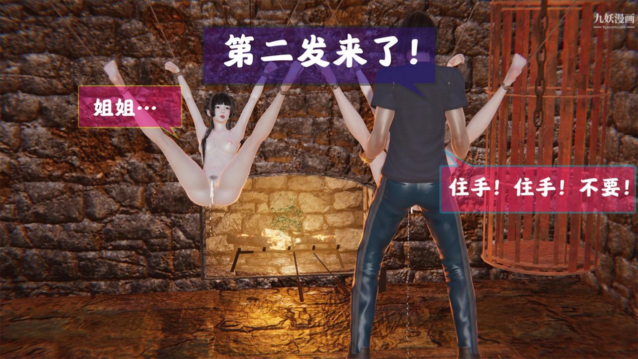 血神罪境之枯井双姝[3D]01【第04话】