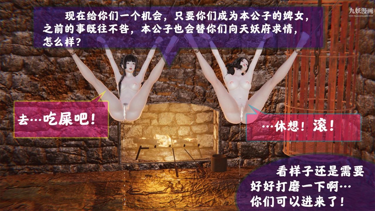 血神罪境之枯井双姝[3D]01【第04话】