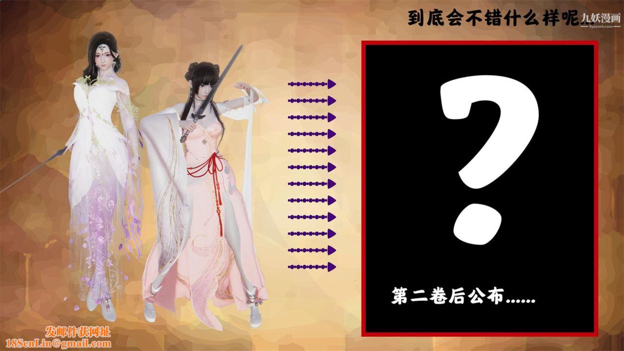 血神罪境之枯井双姝[3D]01【第04话】