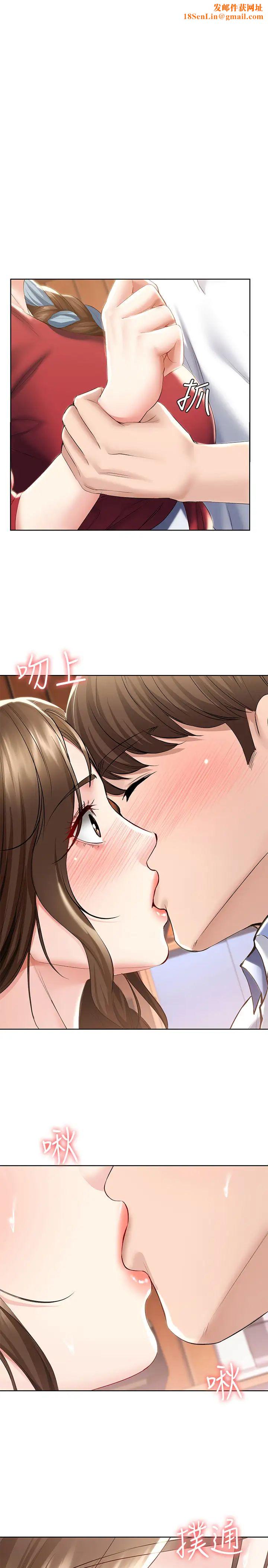 寄宿日记第40话-你是因为我妈才这样吗?