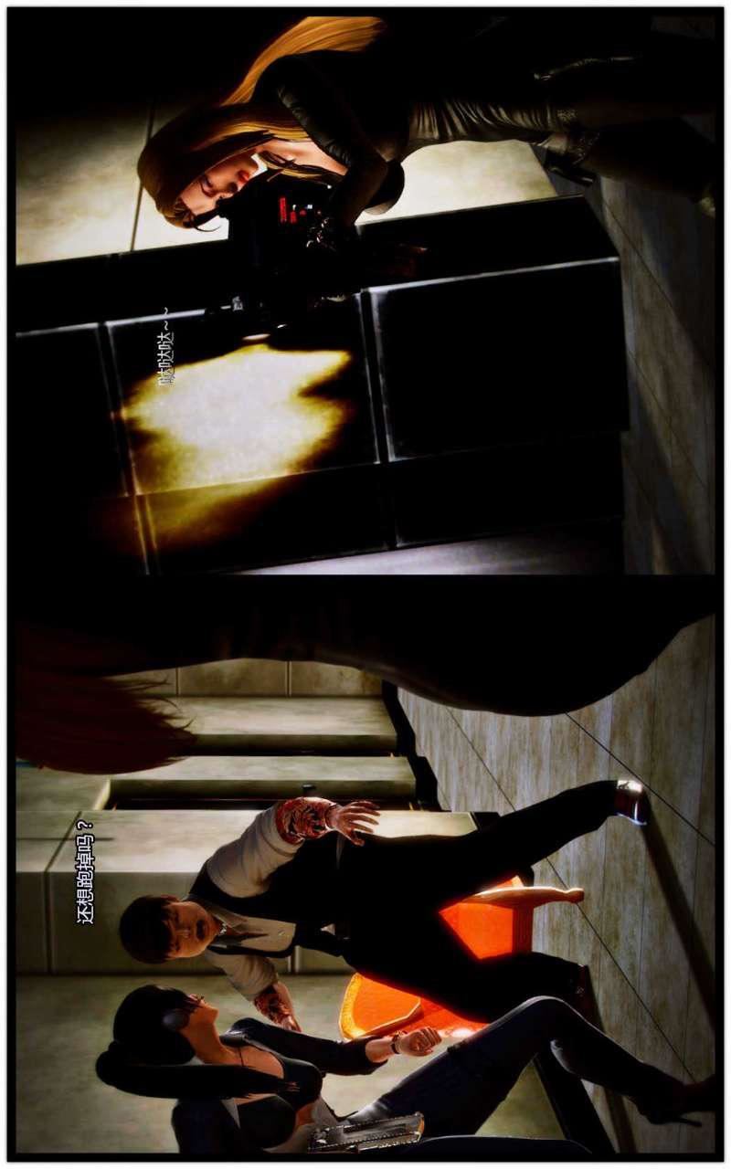 [3D]兽欲の末途第06章【第9话】