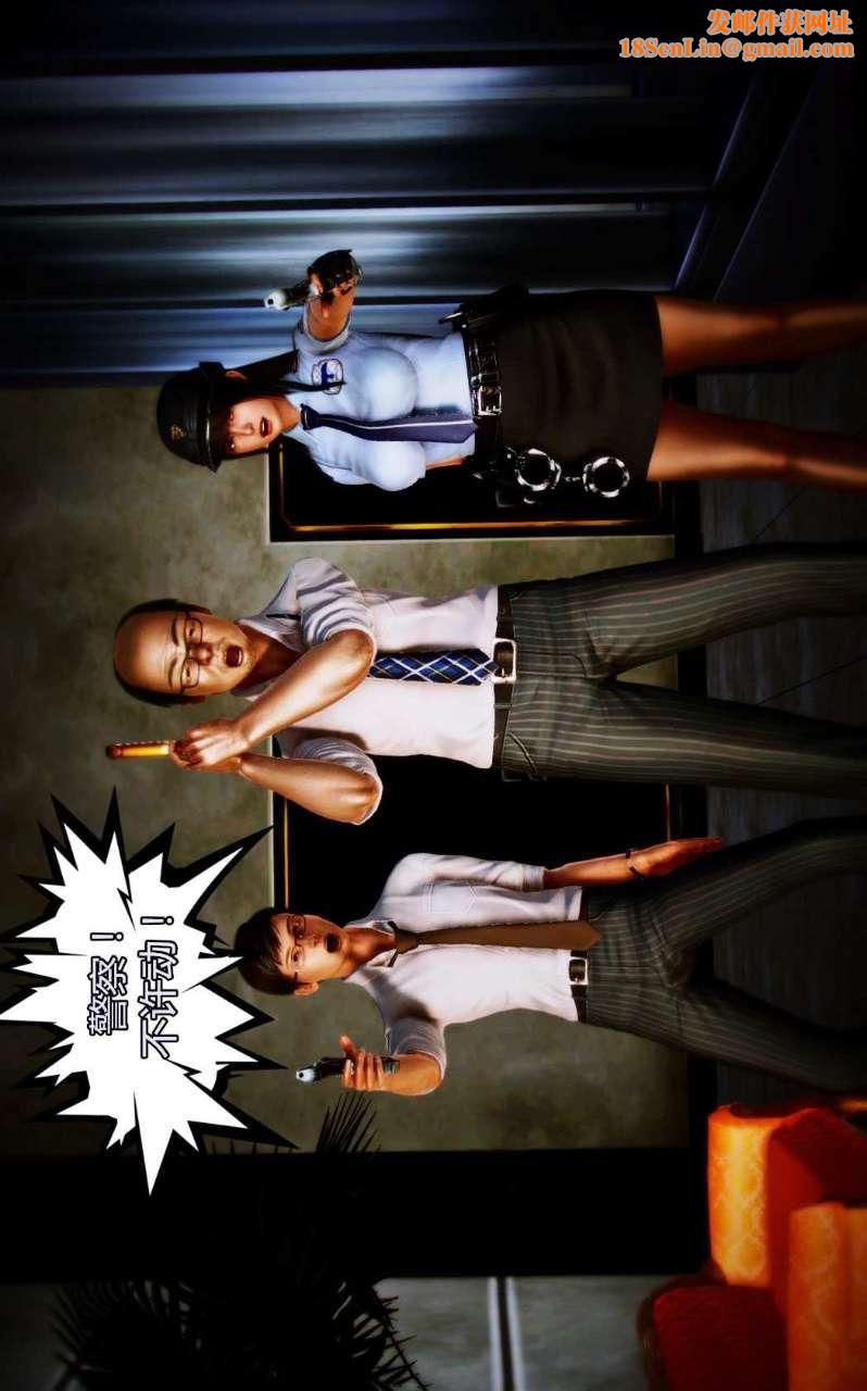 [3D]兽欲の末途第06章【第9话】