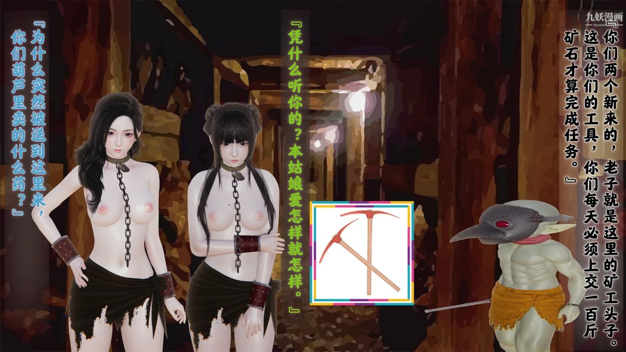 血神罪境之枯井双姝[3D]02【第01话】