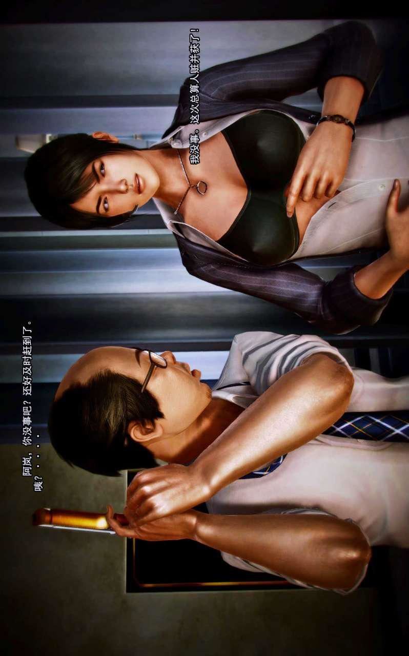 [3D]兽欲の末途第06章【第9话】