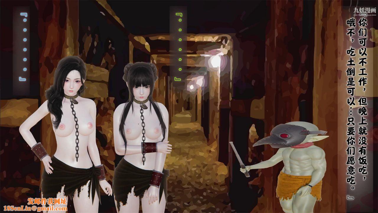 血神罪境之枯井双姝[3D]02【第01话】