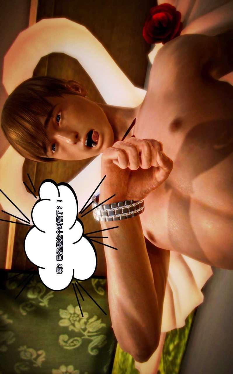 [3D]兽欲の末途第06章【第9话】