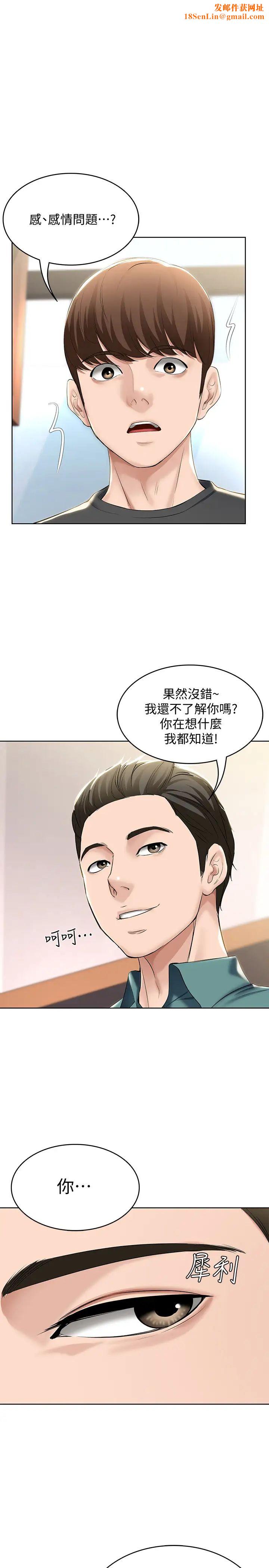 寄宿日记第41话-我想确认阿姨的心意