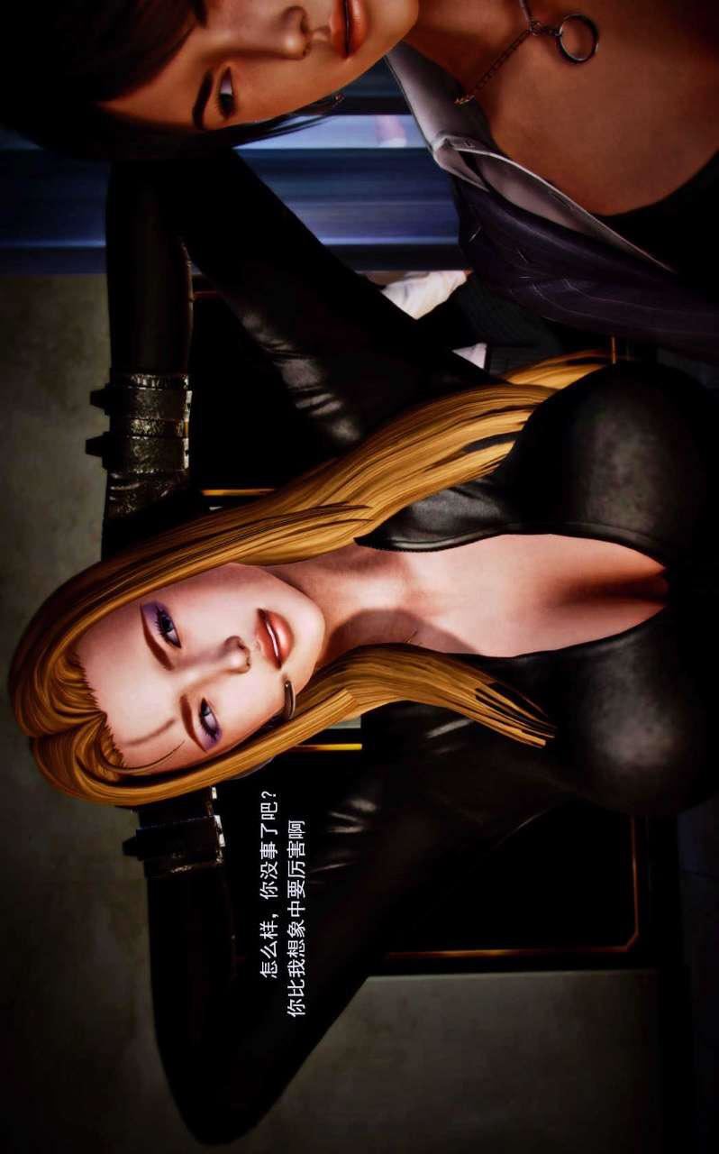 [3D]兽欲の末途第06章【第9话】