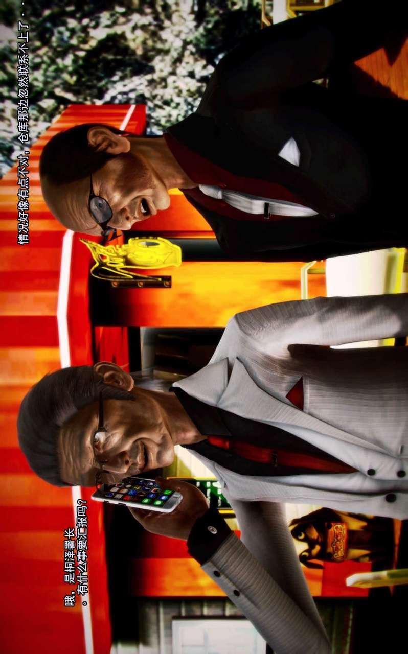 [3D]兽欲の末途第06章【第9话】