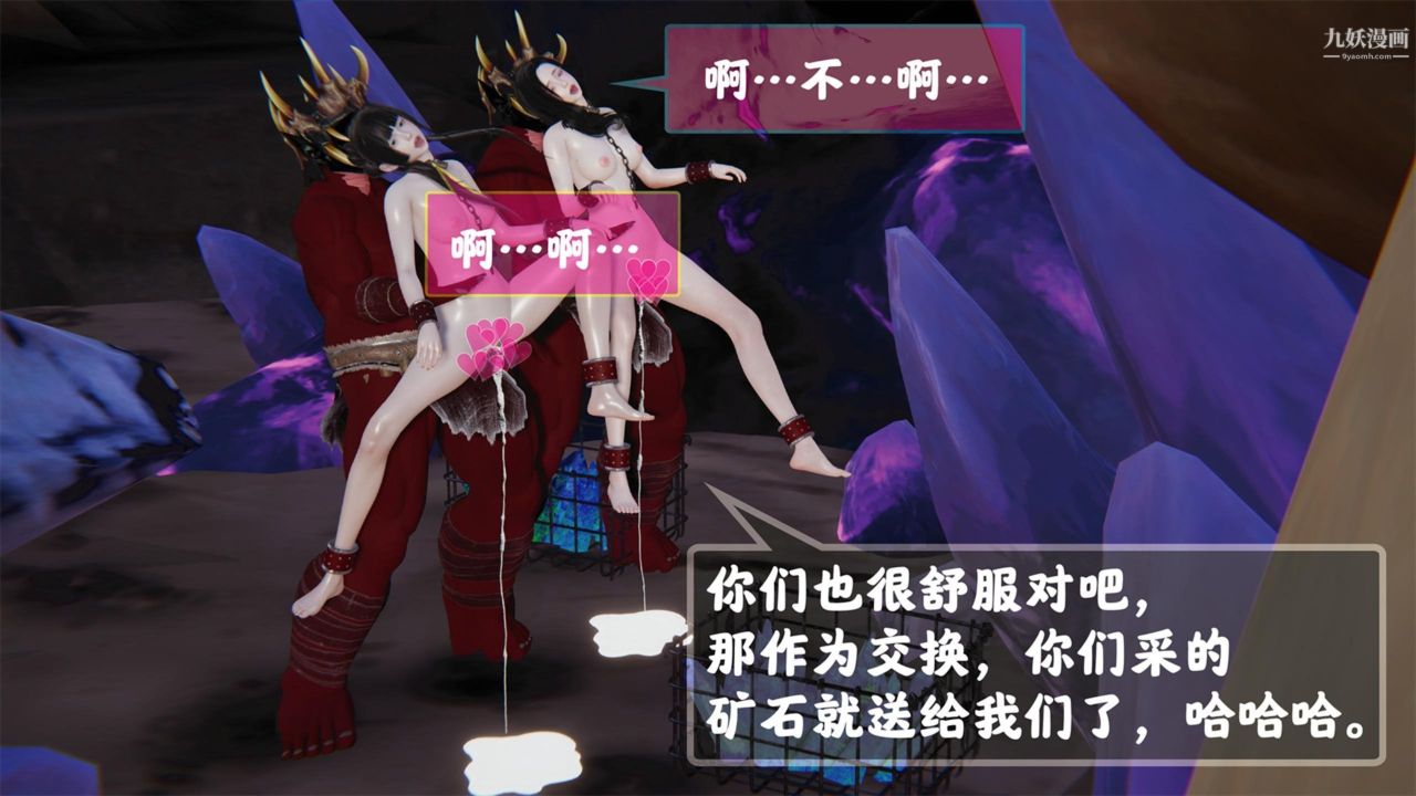 血神罪境之枯井双姝[3D]02【第02话】