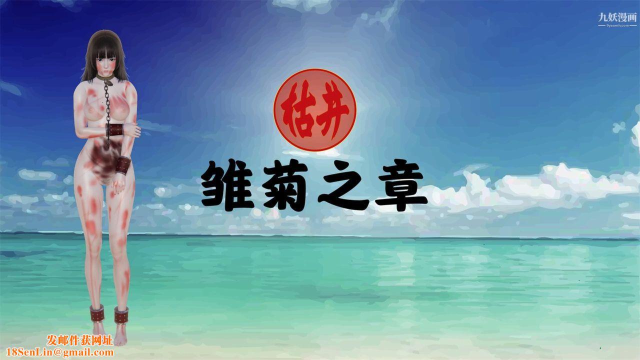 血神罪境之枯井双姝[3D]02【第02话】