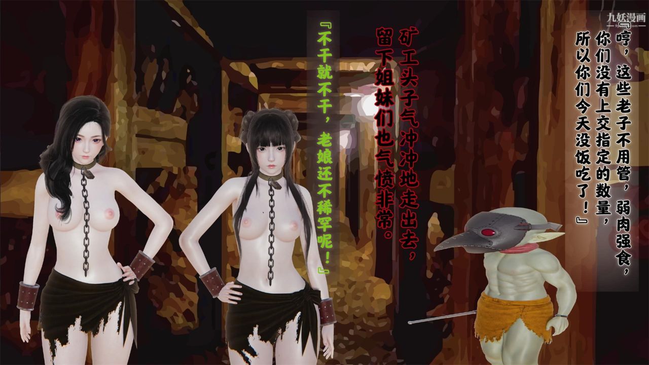 血神罪境之枯井双姝[3D]02【第02话】