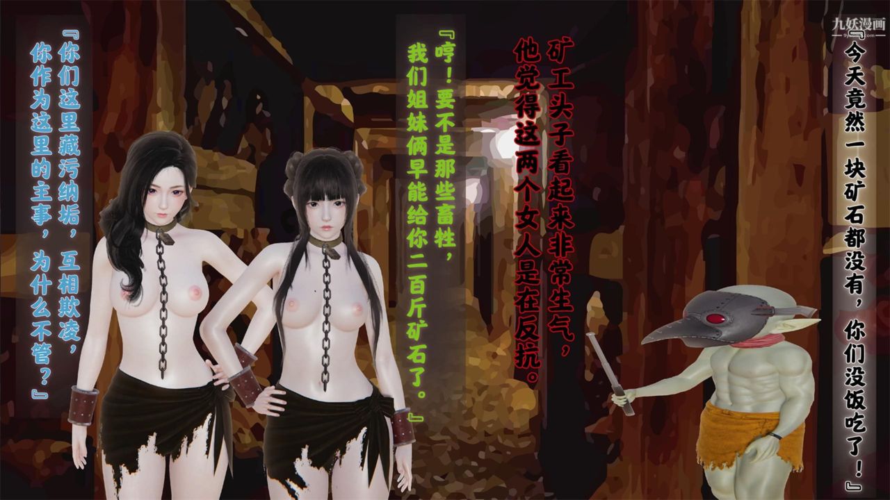 血神罪境之枯井双姝[3D]02【第02话】