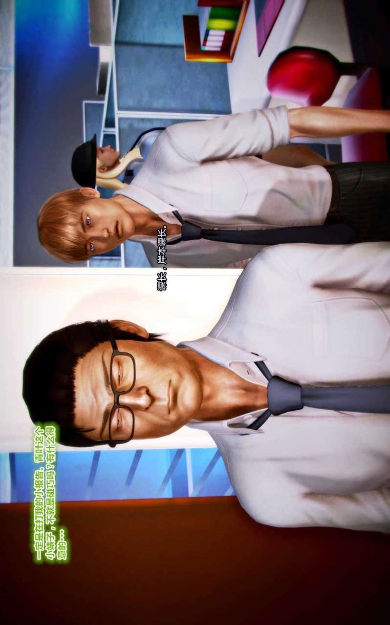 [3D]兽欲の末途第07章【第1话】