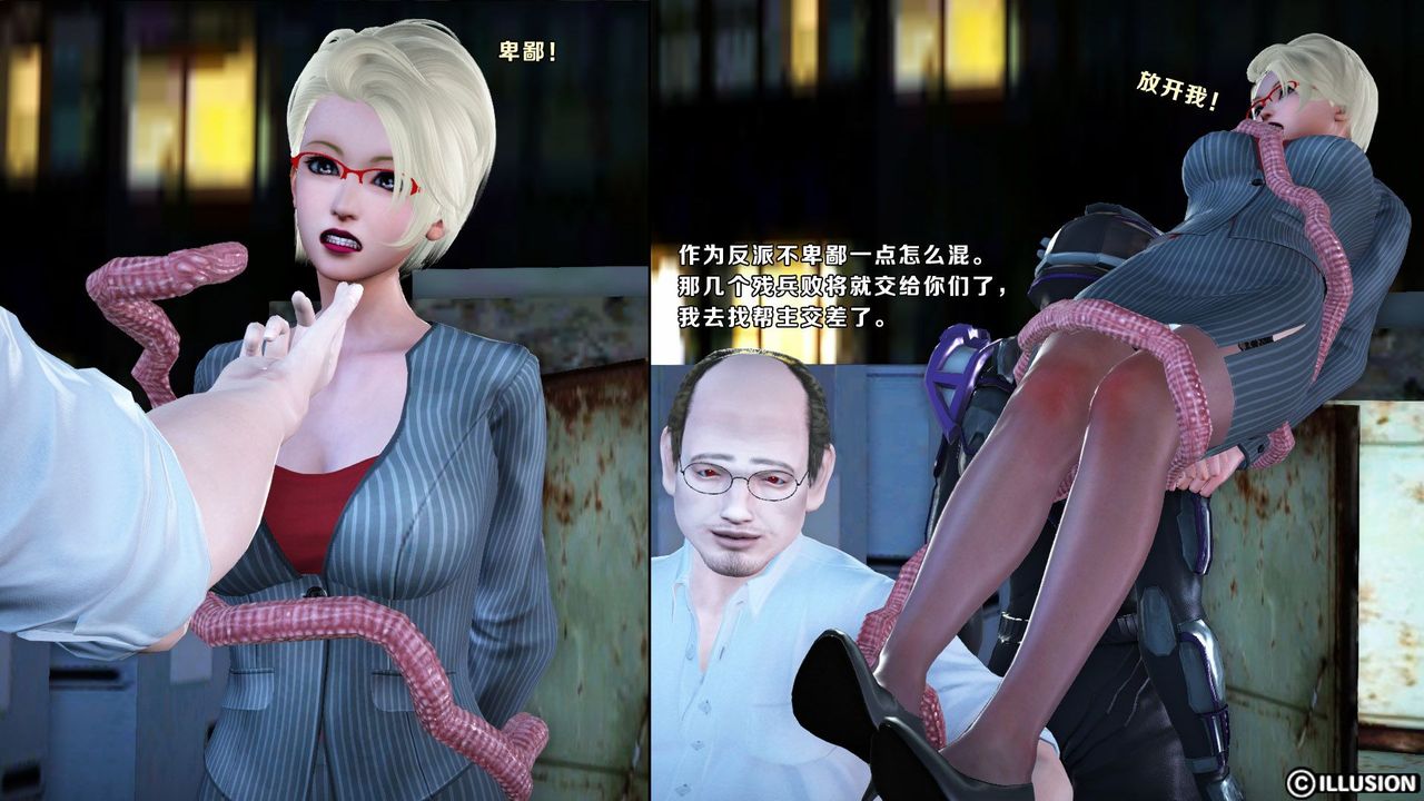 [3D]蝴蝶之殇第一季第11话