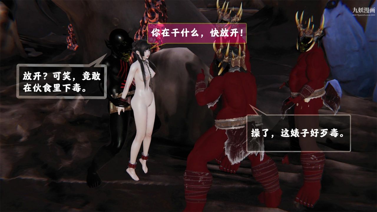 血神罪境之枯井双姝[3D]02【第03话】