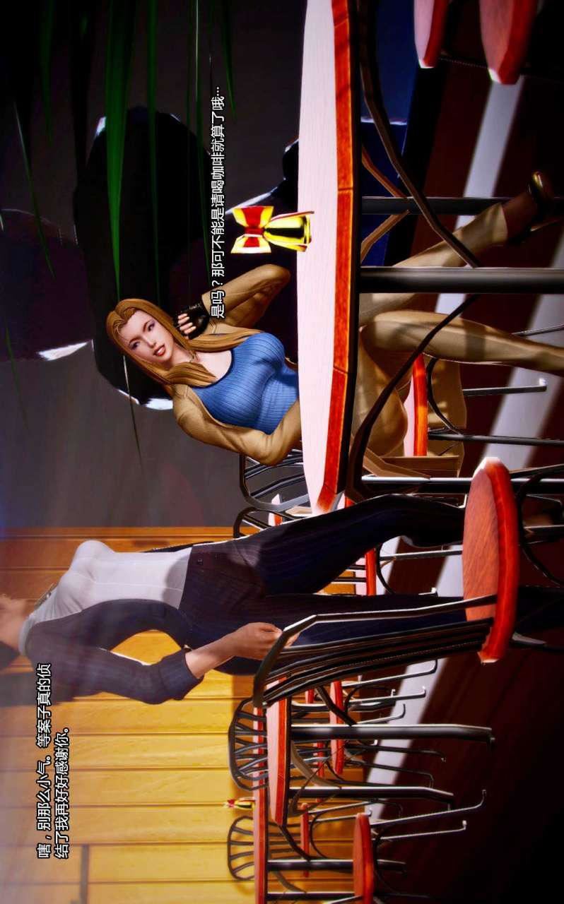 [3D]兽欲の末途第07章【第1话】