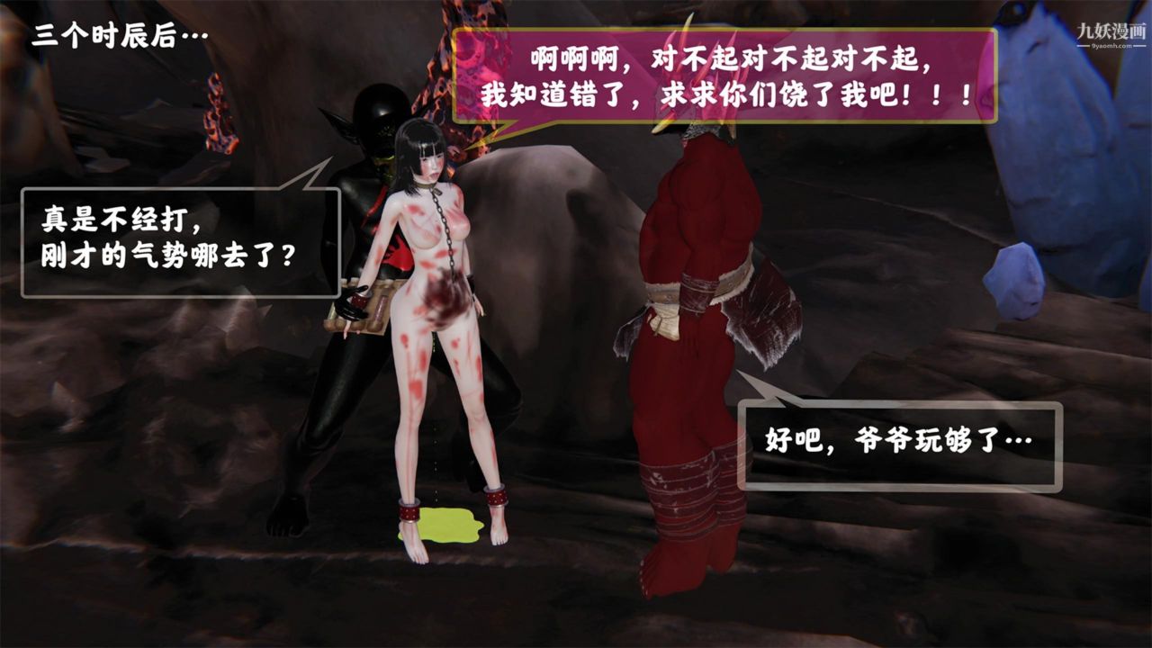 血神罪境之枯井双姝[3D]02【第03话】