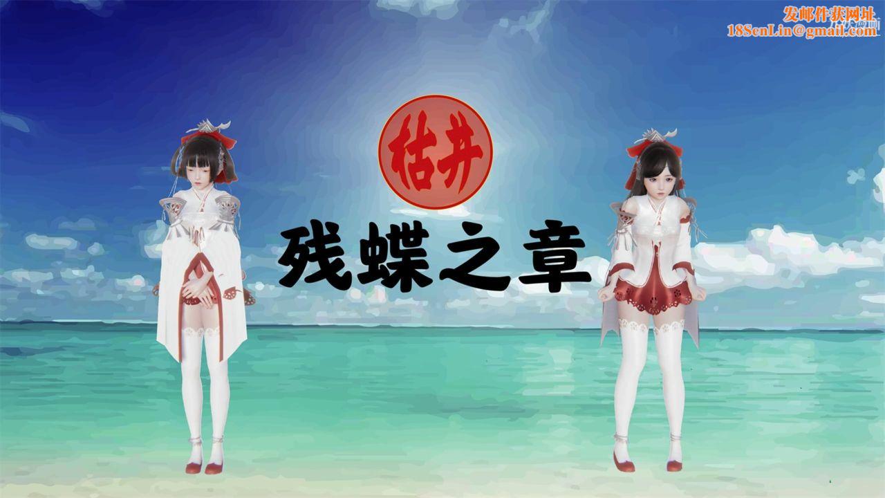 血神罪境之枯井双姝[3D]02【第03话】