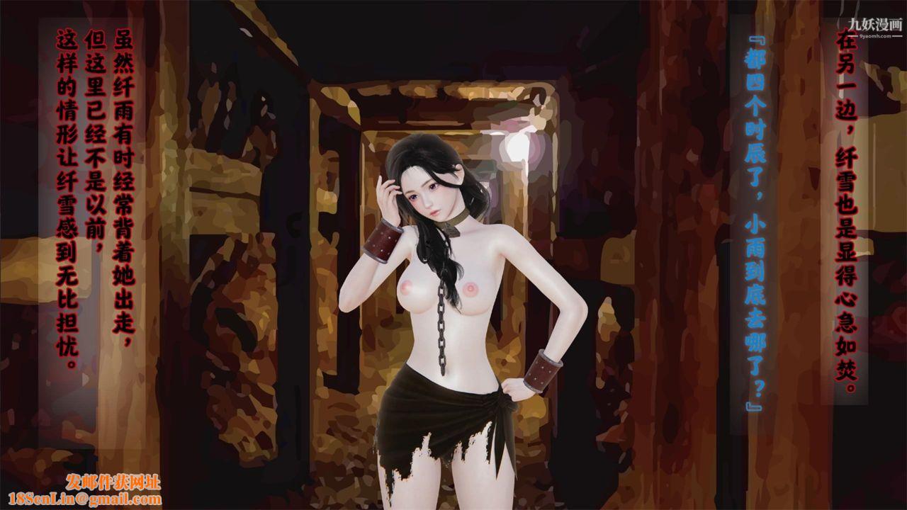 血神罪境之枯井双姝[3D]02【第03话】