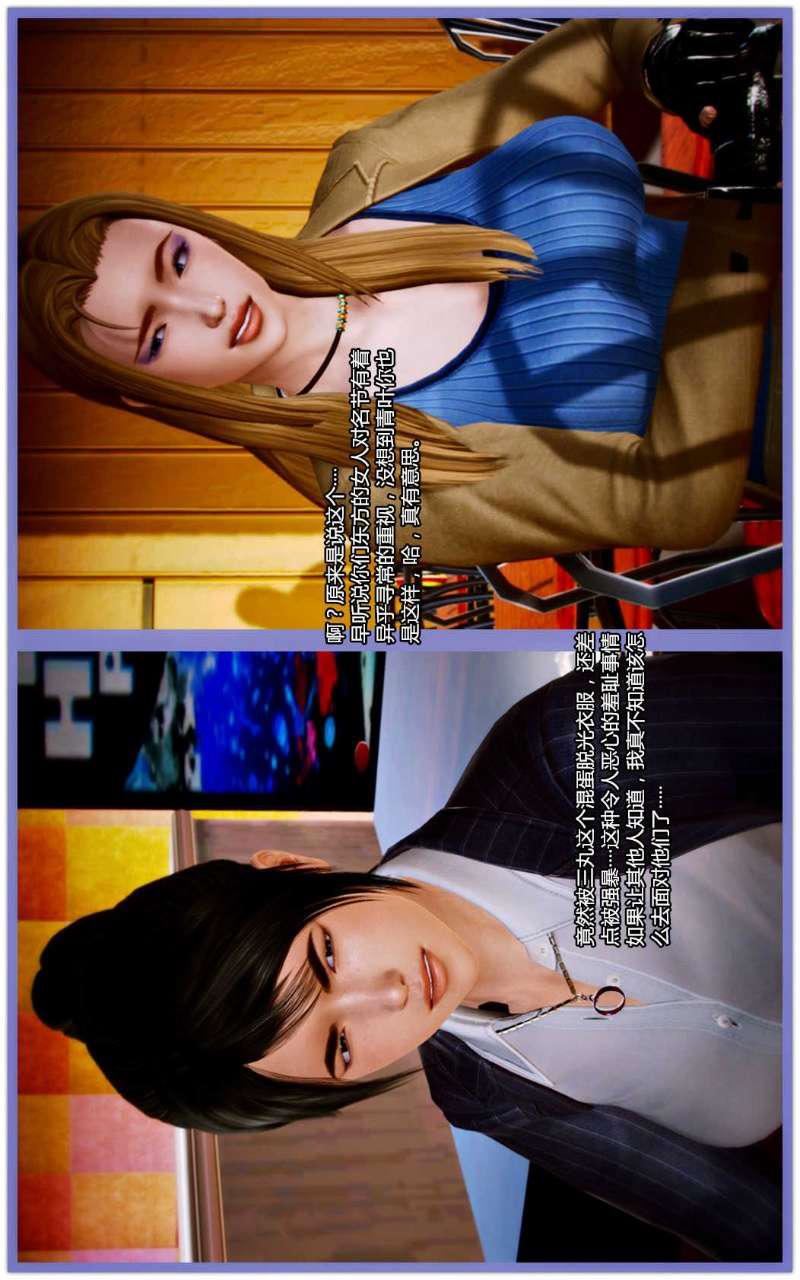 [3D]兽欲の末途第07章【第1话】