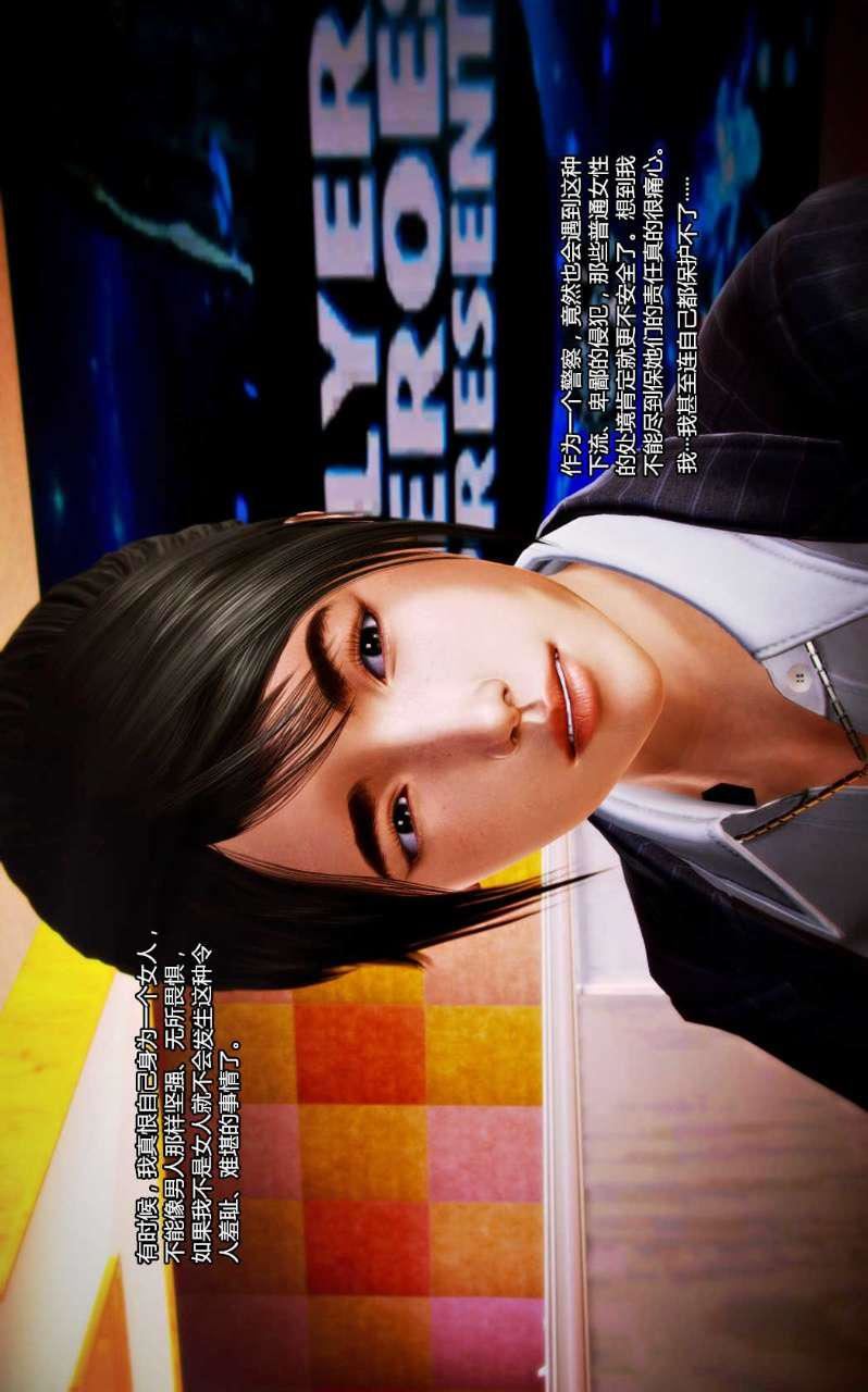 [3D]兽欲の末途第07章【第1话】