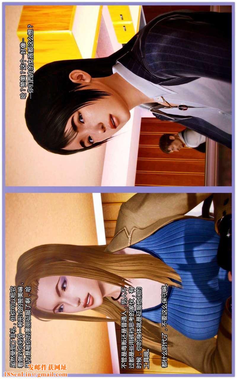 [3D]兽欲の末途第07章【第1话】