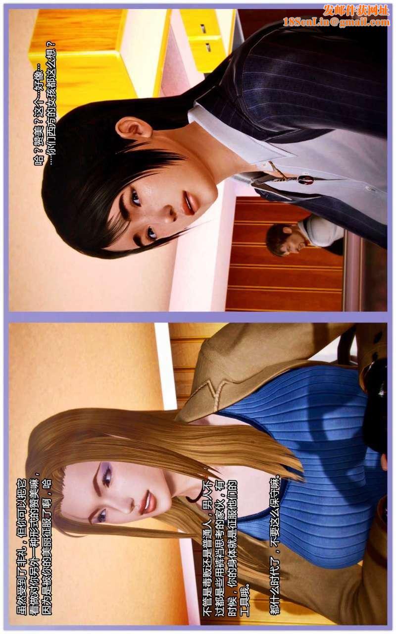 [3D]兽欲の末途第07章【第2话】