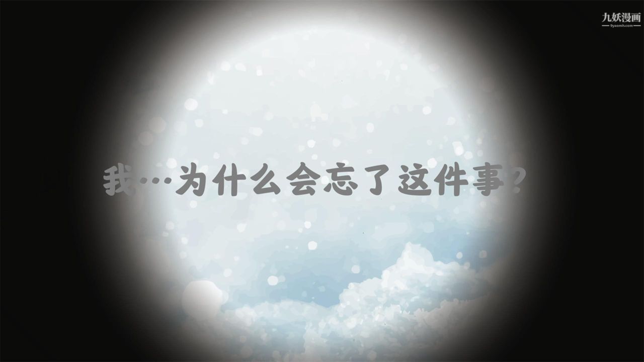 血神罪境之枯井双姝[3D]02【第04话】