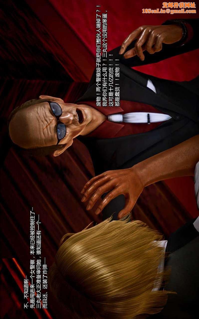 [3D]兽欲の末途第07章【第2话】