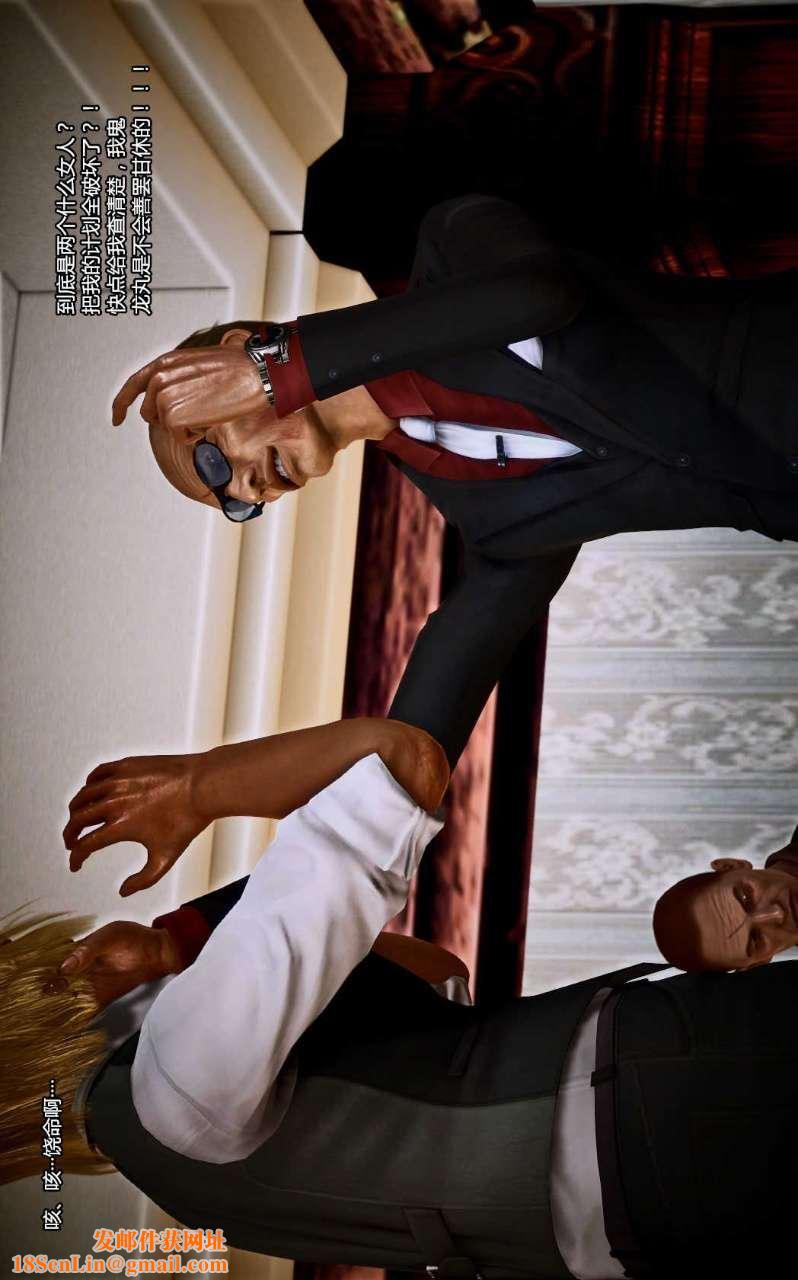 [3D]兽欲の末途第07章【第2话】