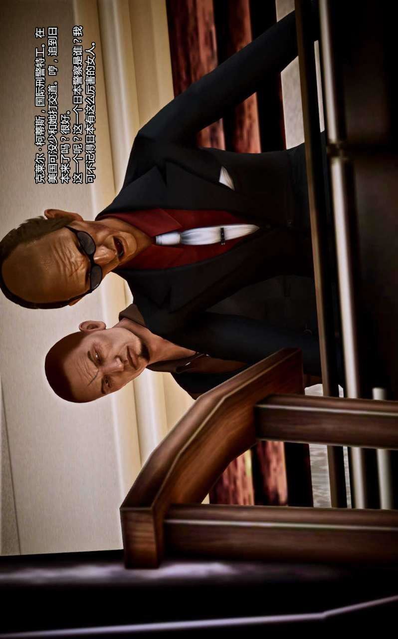 [3D]兽欲の末途第07章【第2话】