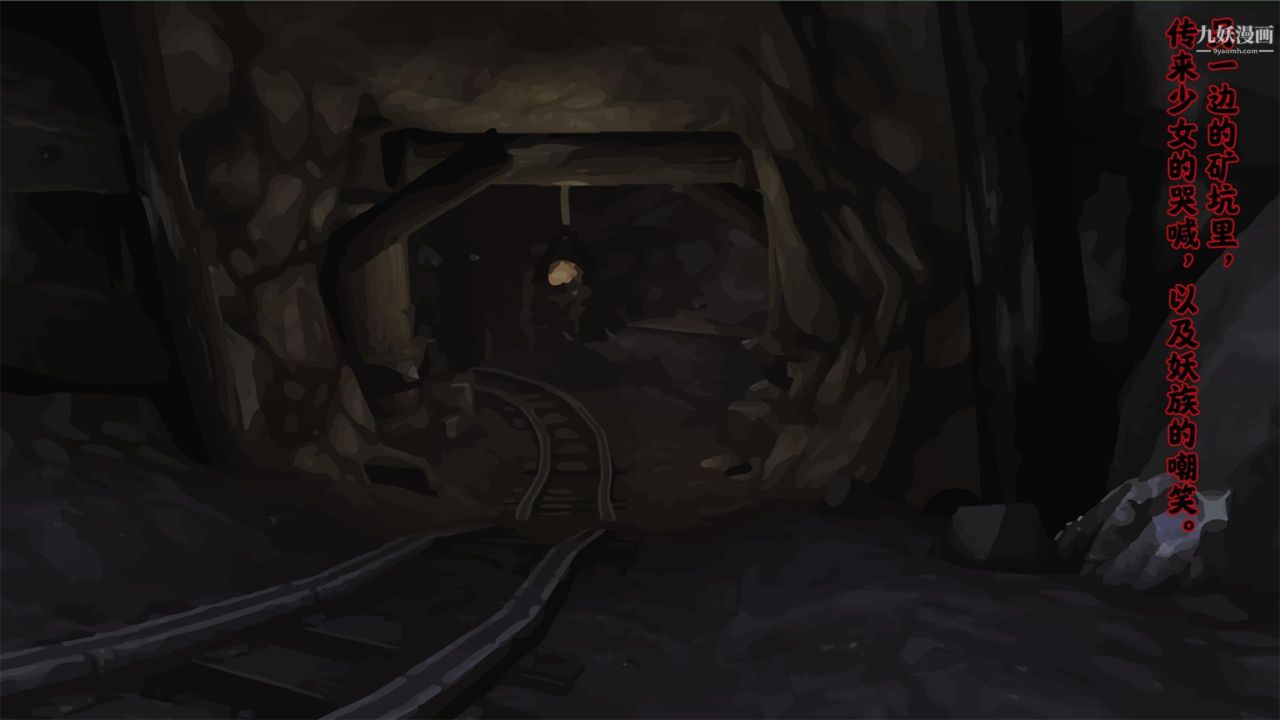 血神罪境之枯井双姝[3D]02【第04话】