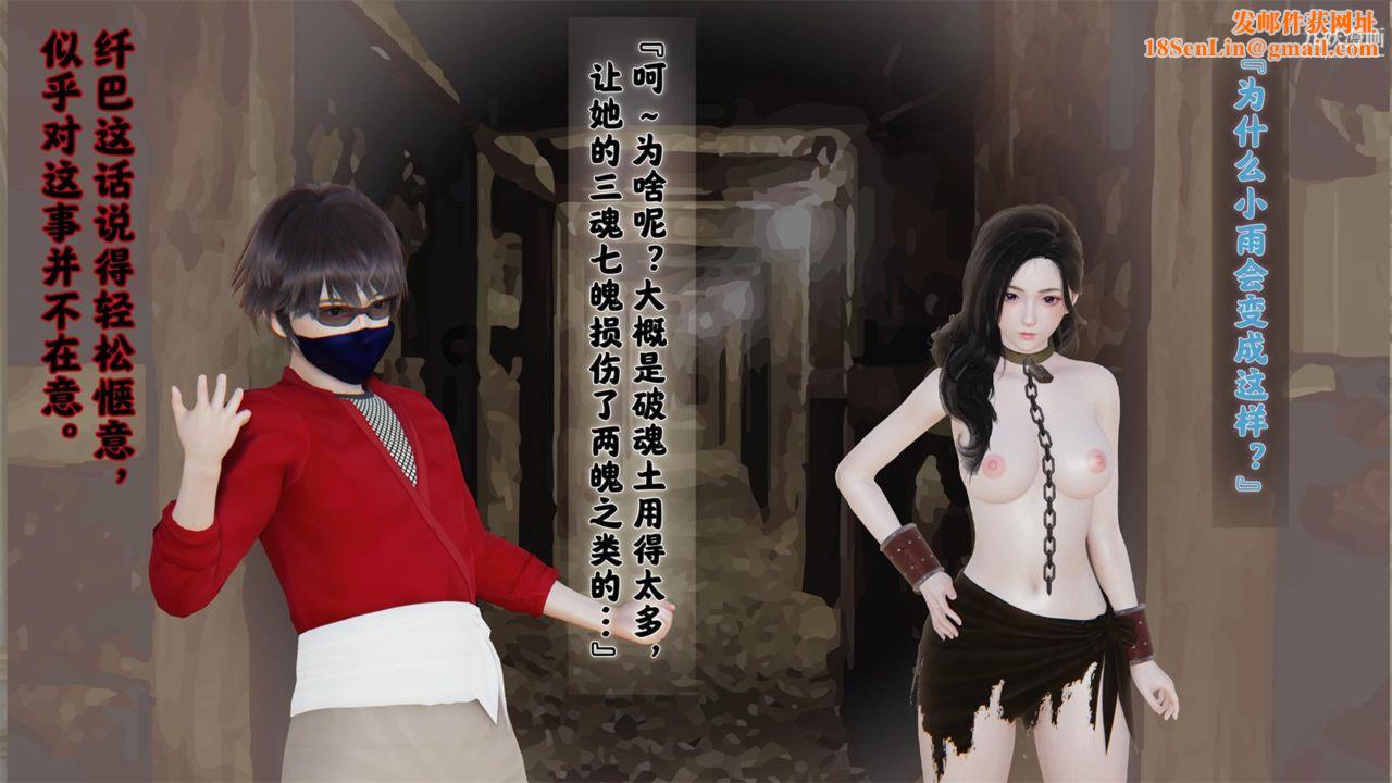 血神罪境之枯井双姝[3D]02【第05话】