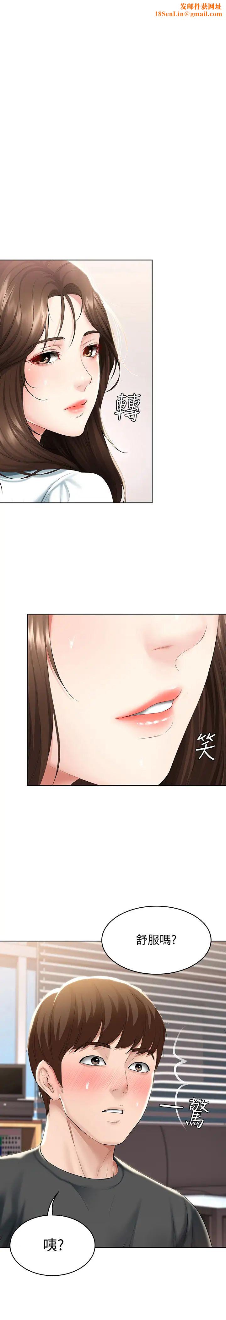 寄宿日记第44话-令人摸不透的两个女人