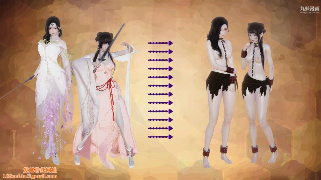 血神罪境之枯井双姝[3D]02【第05话】