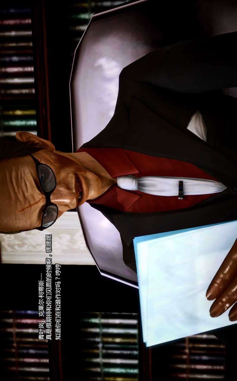 [3D]兽欲の末途第07章【第3话】