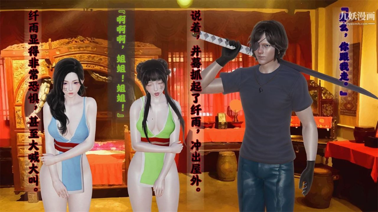 血神罪境之枯井双姝[3D]03【第01话】